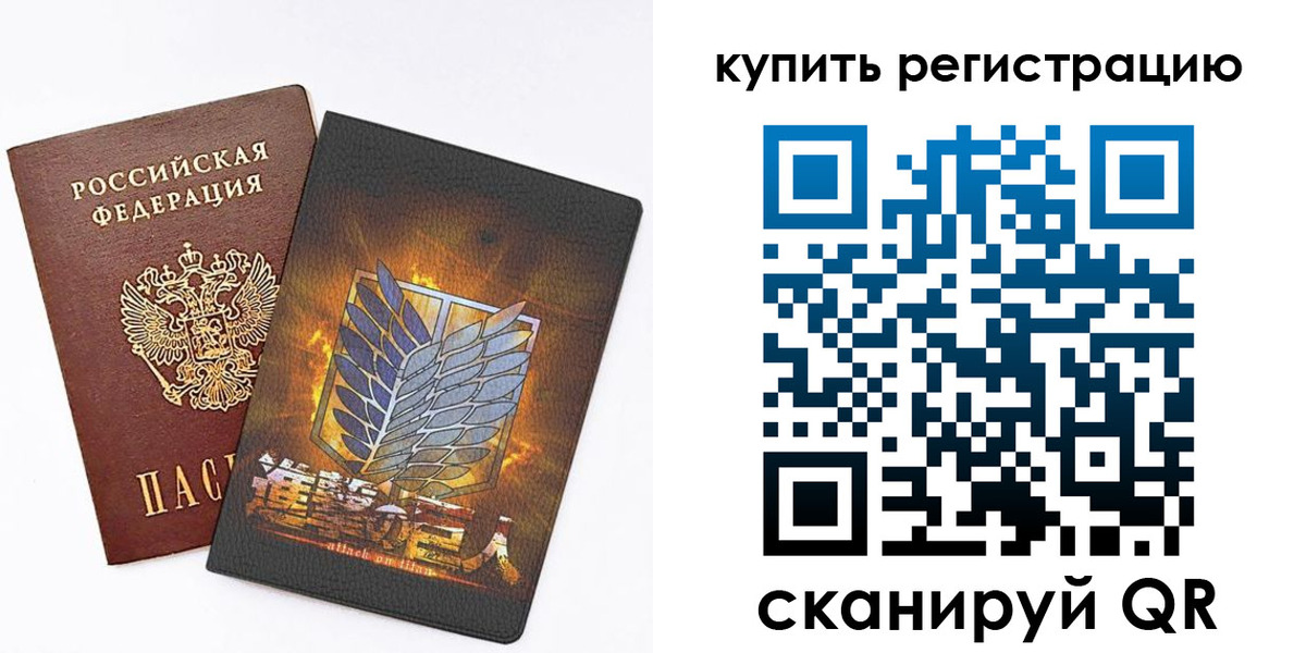 прописка штамп в Осинниках