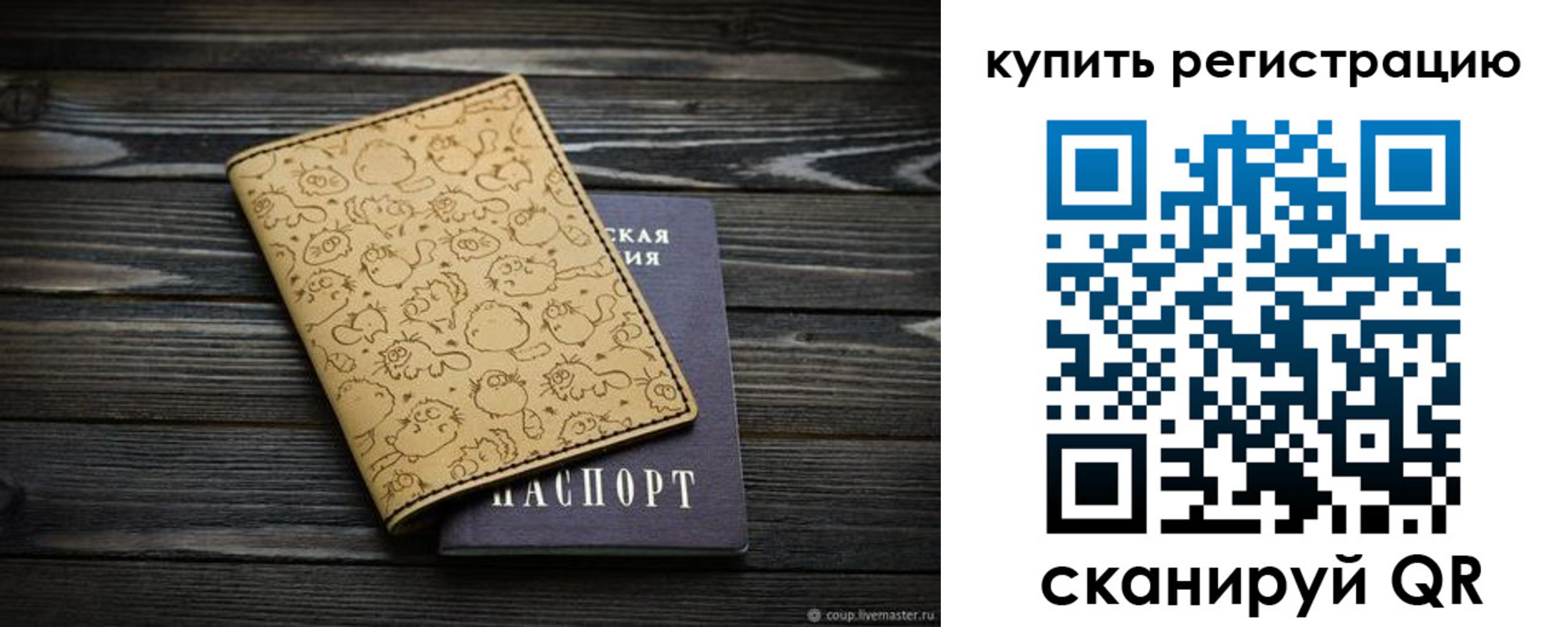прописка в квартире в Осинниках