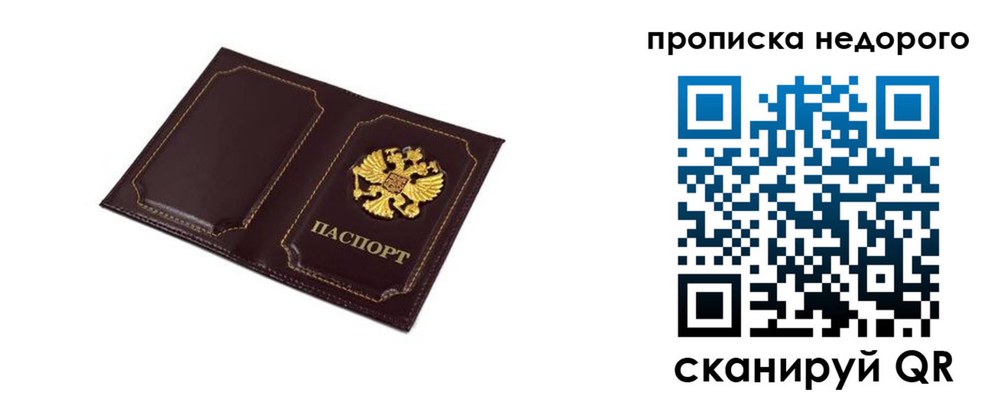 пропишу в квартире в Осинниках
