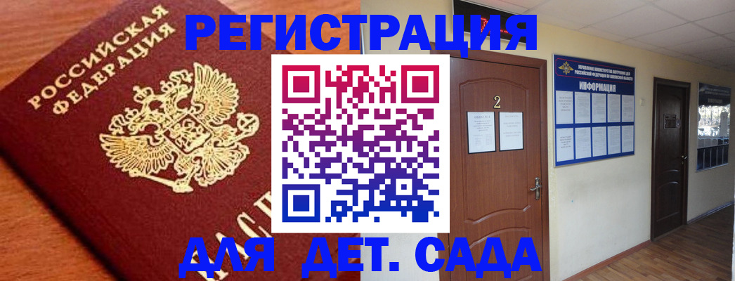 прописка паспорт в Осинниках