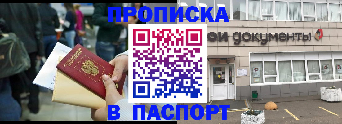 временная регистрация собственник в Осинниках