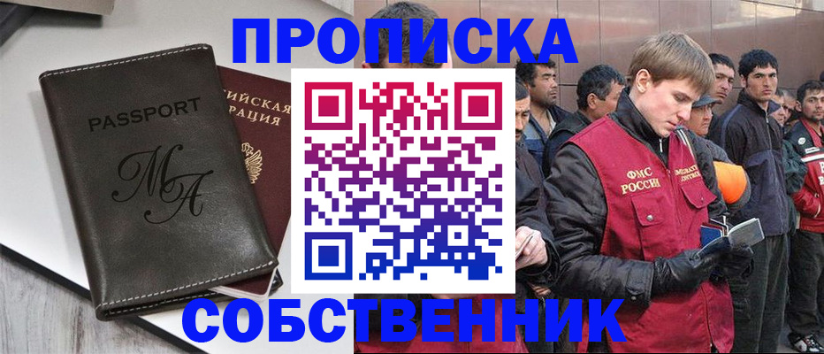 временная регистрация адрес в Осинниках