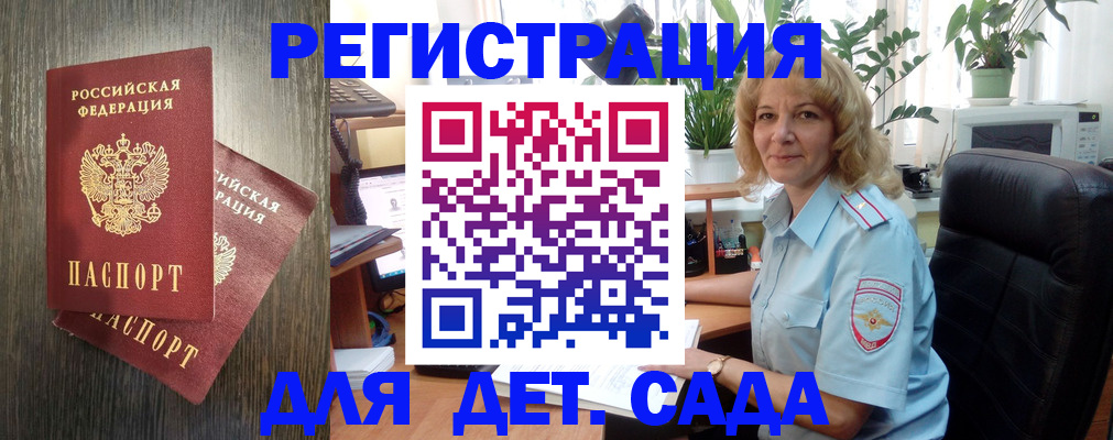 временная регистрация госуслуги в Осинниках