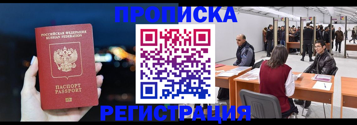 пропишу в квартире в Осинниках